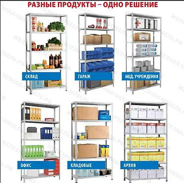 Торговое оборудование: Стеллаж MS STRONG 2200х1000х300 (4 полки)!!! - для хранения документов — 3