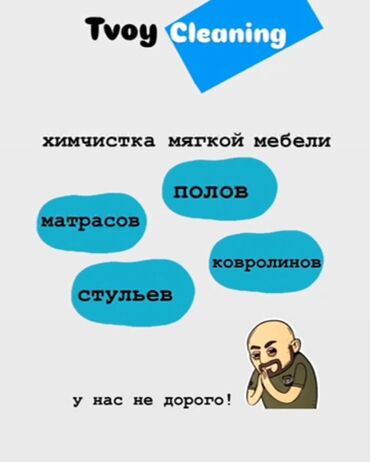 куплю диван кровать: Химчистка | Ковролин, Мягкие игрушки, Подушки, одеяла