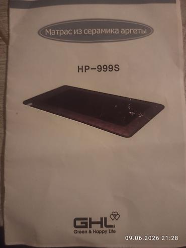 mat: Матрас из серамики аргеты GHL HP-999S - Тип: генератор — 4