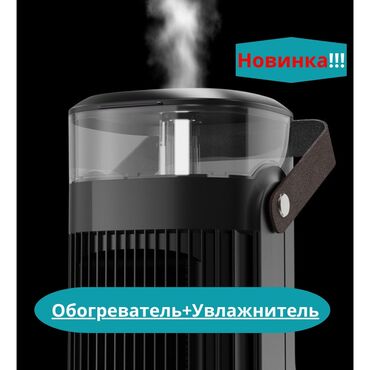 пилита буу: Жылуулук желдеткичтери Полго коюулуучу, Керамикалык, 750 Вт