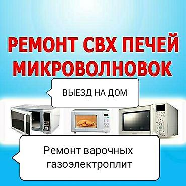fridge: Куплю . Ремонт.Микроволновых — 5