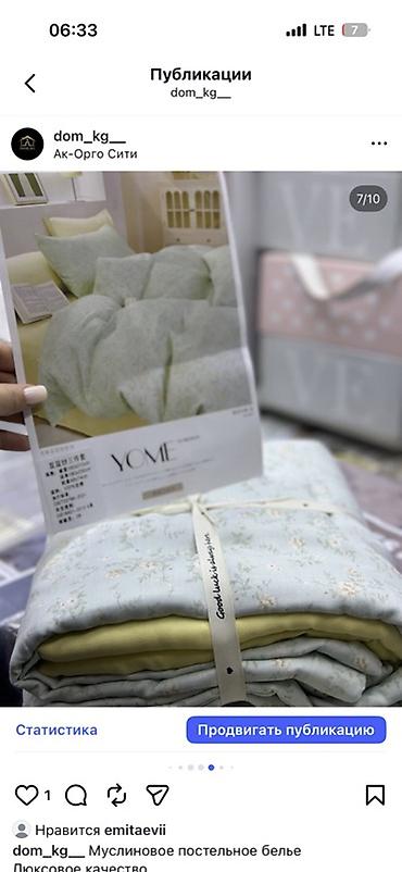 Комплекты постельного белья: Муслиновое постельное бельё YOME/IDH/LU — люксовое качество. - — 7