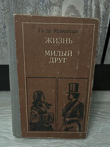 Продаю книги,каждая по 100 сом at lalafo.kg Продаю книги,каждая по 100 сом