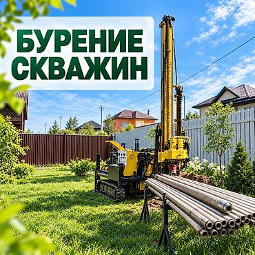 бурить скважину: Нужна вода на участке? Пробурим скважину Организуем собственный — 1