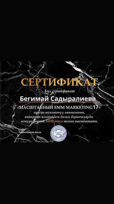 SMM-специалисты: SMM-специалист — 2