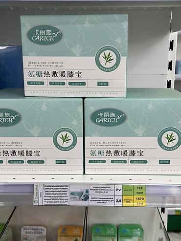 бин: CARICH Herbal Hot Compress — травяные согревающие компрессы для — 1