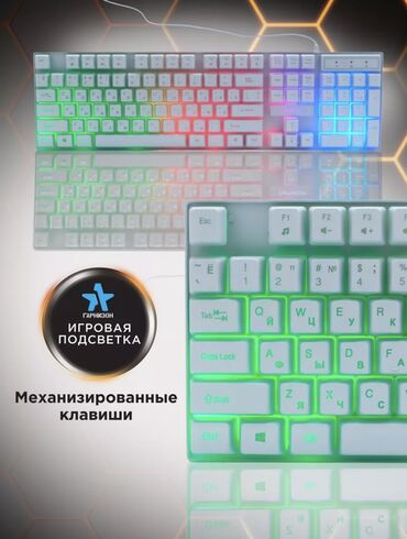 игровой ноутбук в бишкеке: Игровая мембранная полноразмерная клавиатура от производителя Гарнизон