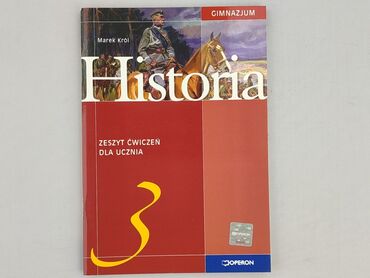 Book, genre - Educational, condition - Perfect