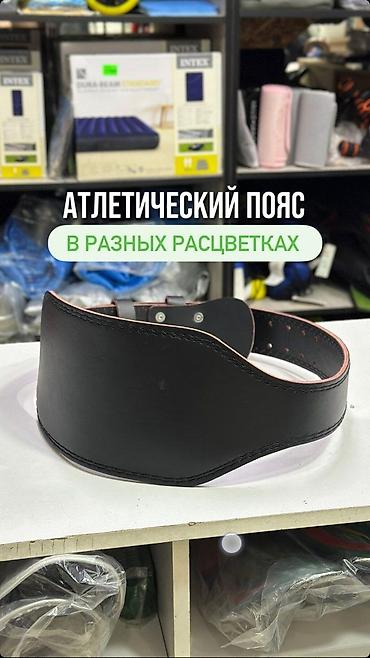 спортивный пояс: Атлетические пояса атлетический пояс пояс для пауэрлифтинга в — 1
