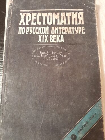 Bədii ədəbiyyat: Книги "Литературное редактирование. Памятная книга -da lalafo.az — 20 Bədii ədəbiyyat: Книги "Литературное редактирование. Памятная книга — 20