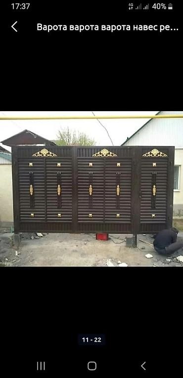 Сварка: Варота качество зынк — 10