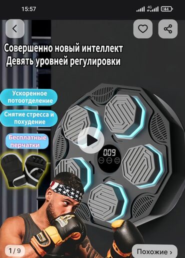 мячи для настольного тенниса: Умный музыкальный боксерский тренажер с девятью уровнями регулировки