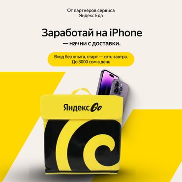 ищу работу уборщица на неполный рабочий день: Требуется Велокурьер, Мото курьер, Пеший курьер Гибкий график, Старше 18 лет