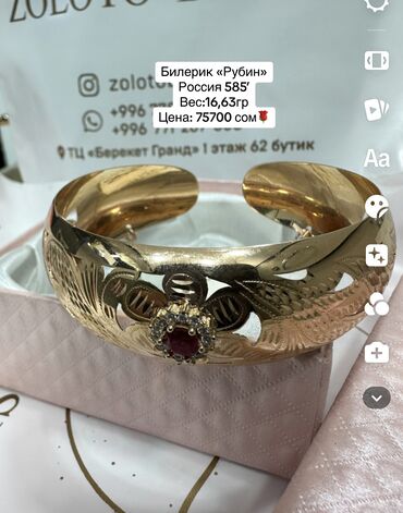 золотые браслеты женские цена: Билерик «Рубин» Россия 585’ 8-мартка соонун белек 🎁 Апанызды