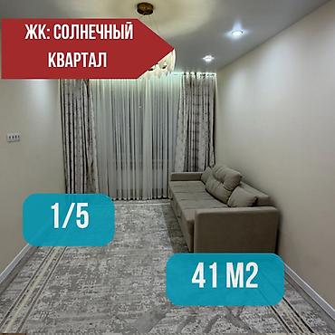 абдурахманова: 1 комната, 41 м², Дордой рынок / базар Элитка, 1 этаж, Евроремонт — 1