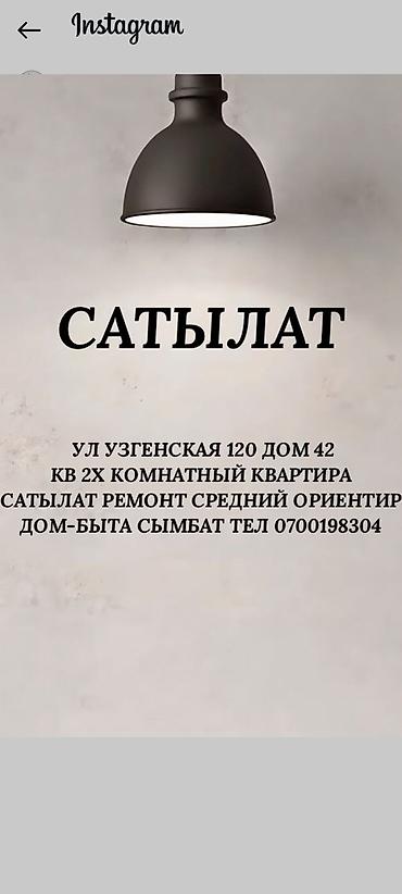 2 комнаты, 44 м², 104 серия, 3 этаж, Косметический ремонт at lalafo.kg 2 комнаты, 44 м², 104 серия, 3 этаж, Косметический ремонт