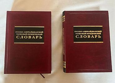 Lüğətlər: Rus-Azərbaycan izahlı hüquqi lüğət – 2 cildlik nəşr - Dil — 1