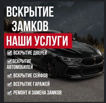 поменять замок в двери цена: Аварийное вскрытие замков аварийное вскрытие авто аварийное вскрытие