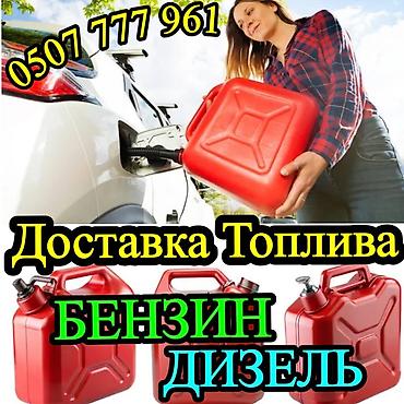 для азс: Доставка топлива на место. Услуга: оперативная подвозка топлива для — 1