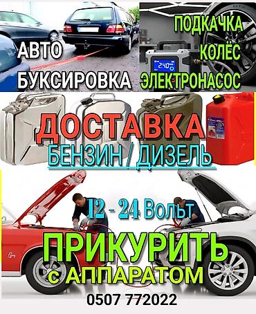 jump starter: Услуга ПРИКУРИТЬ. 12 - 24 вольт прикуриваем без вреда для электроники — 1
