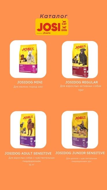 домашняя птица: Корм для собак JosiDog (каталог) - JosiDog Mini — сухой корм для