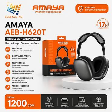 AMAYA AEB-H620T — беспроводные наушники с мощным звуком и полной