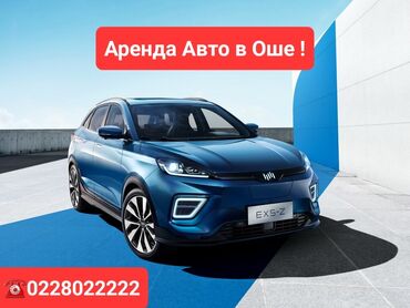 расценки на строительные работы в бишкеке 2023: Аренда авто в Оше — электрический кроссовер WM Motor EX5-Z -