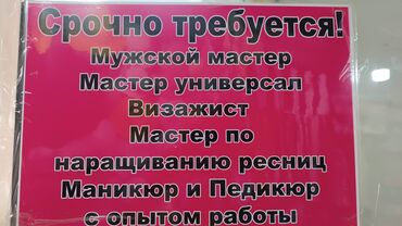 салон красоты ошский рынок: Парикмахер Колорист. Аренда места. Ошский рынок / базар