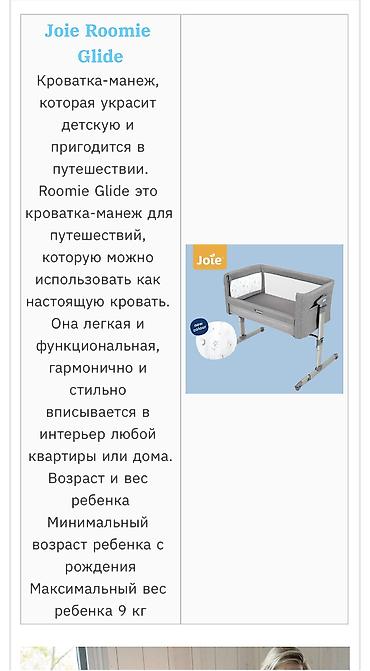 манеж качалка: Манеж-кровать, Новый, Складная — 6