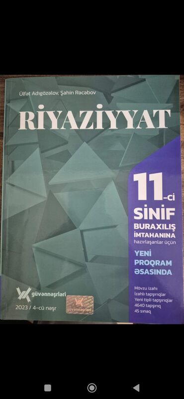 Rus dili: Riyaziyyat 11-ci sinif, 2023 il