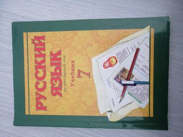 varli ata kasib ata: 7ci sinif rus dili kitabı 2ci əl 3 manata satılır