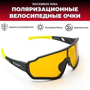вело богаж: Rockbros вело очки -1000
Вело сумка Merida -500