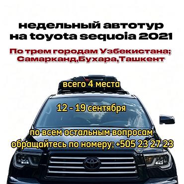 тур по ташкенту: Недельный автотур по Узбекистану на Toyota Sequoia 2021 Маршрут — 4