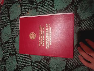 участок кирком: 12 соток, Для строительства, Договор купли-продажи, Красная книга, Тех паспорт — 2