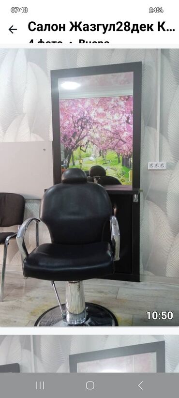 Салонные кресла: Продаю зеркало и универсальны кресло новый
