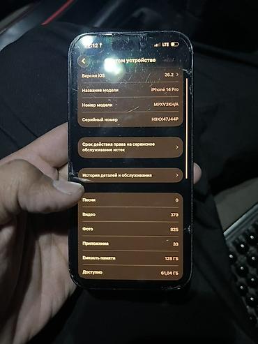 apple 5s neverlock per page 100: IPhone 14 Pro, 128 ГБ, задний крышка сломан на экране есть чуть чуть — 4