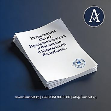 Юридические услуги | Трудовое право, Финансовое право | Консультация, Аутсорсинг