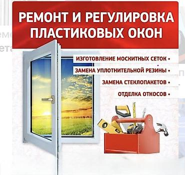 электрический замок: Окно, Дверь, Замок: Установка, Ремонт, Замена, Бесплатный выезд — 1