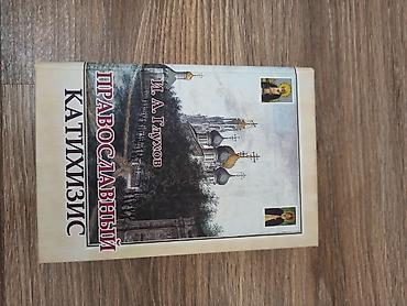 Спорт и хобби: Состояние книг отличное, как новые.
Цена 500 сом за одну книгу — 3