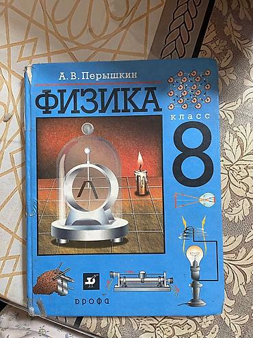 Математика: Учебник: математика 1 класс кыргызский язык 1 класс русский язык 1 — 3