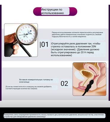 Товары для взрослых: Интим булчуңдарынын кубатын көргөзүп берүүчү танометр — 5