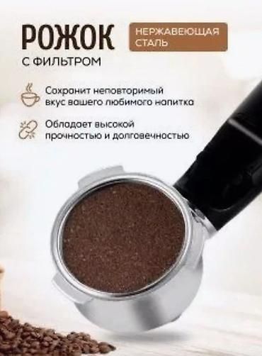кофемашина автомат: DSP Автоматическая Кофемашина KA3090, серебристый Напряжение: 220-240 — 7