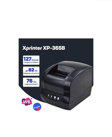 термопринтер xprinter xp 365b: Принтер этикеток Xprinter XP-365B: Идеальный Выбор для Вайлдбериз