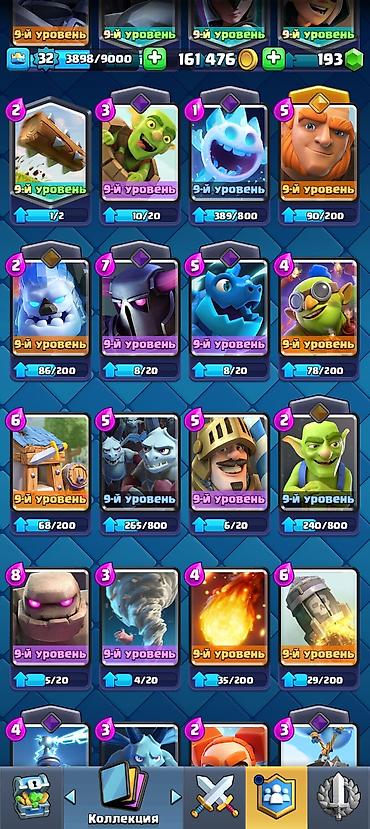 Другие видеоигры: Clash Royale — игровой аккаунт - Ник: TUNDRA, тег #VYLYQVQRR - — 17
