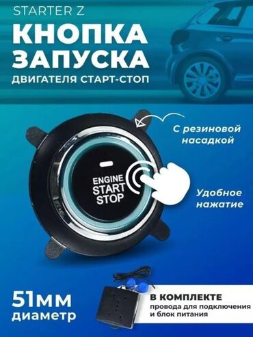 дверь марк 2: Кнопка для запуска