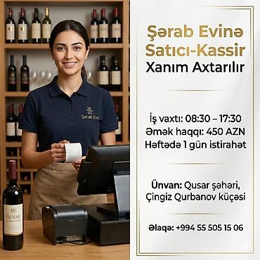 tap az iş elanları bakı: Kassir tələb olunur, Yalnız qadınlar üçün, İstənilən yaş, 1 ildən az təcrübə, Aylıq ödəniş — 1