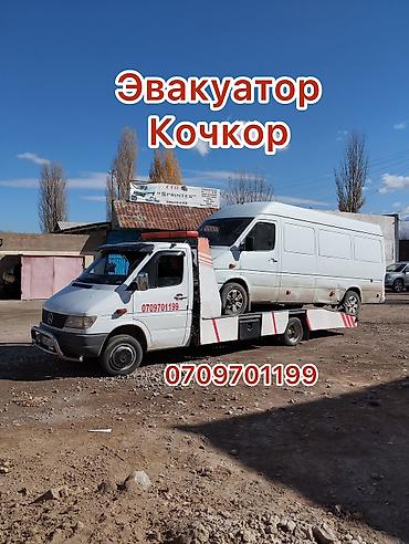 clean point: С частичной погрузкой, С жёсткой сцепкой, С ломаной платформой — 1