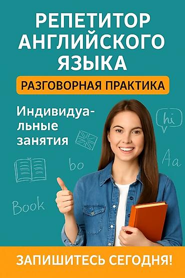 zoom: Курсы английского языка — 1