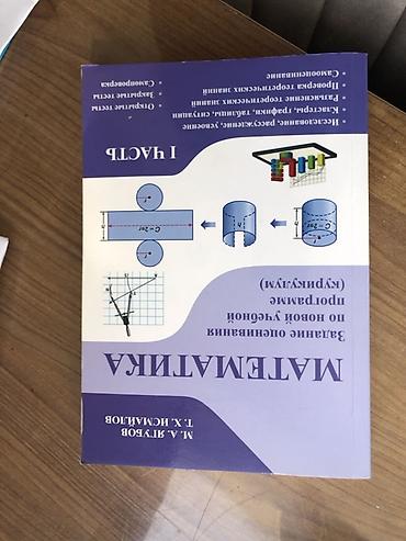 Tədris ədəbiyyatı: Dərs vəsaitləri paketi – Azərbaycan dili, ədəbiyyat və riyaziyyat — 9