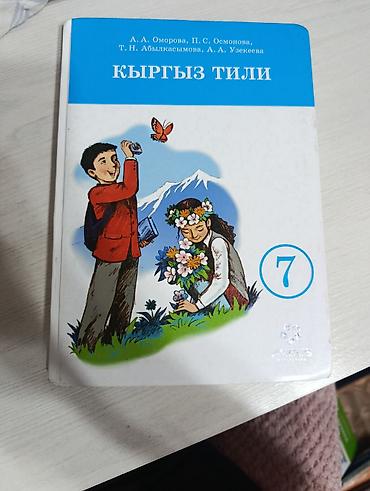 Другие учебники: Продаю книги — 4